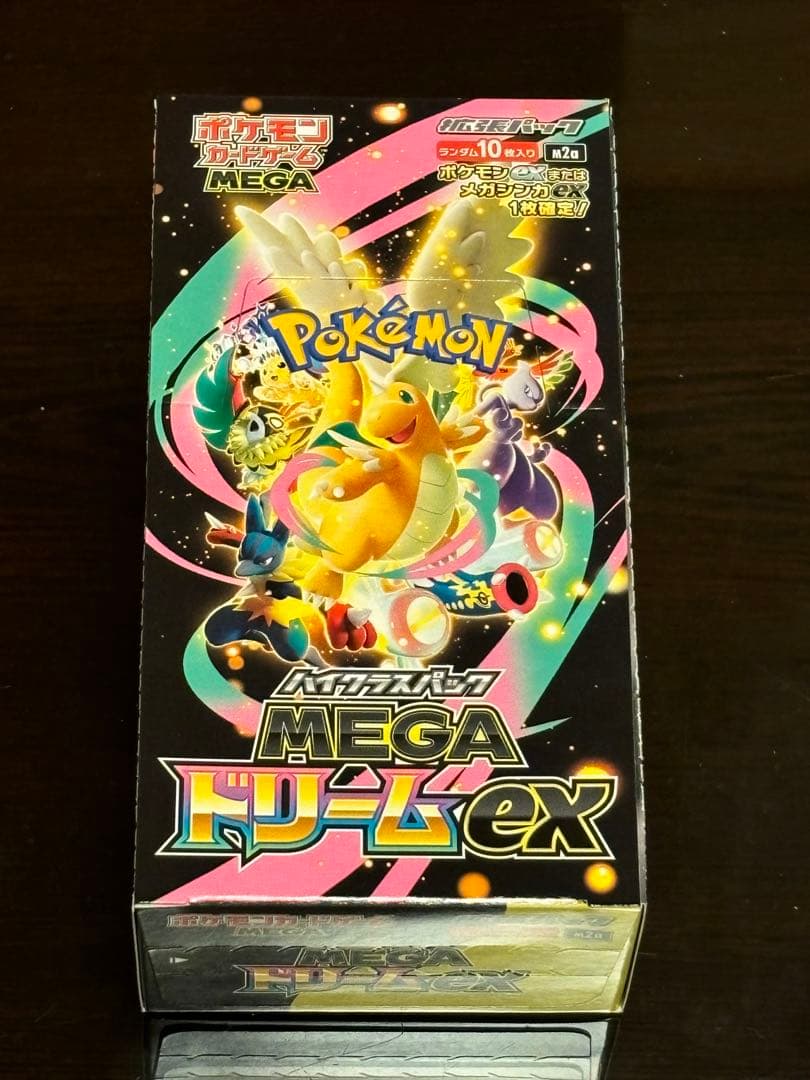 【即日発送】MEGAドリームEX シュリンク無し（ペリペリあり）