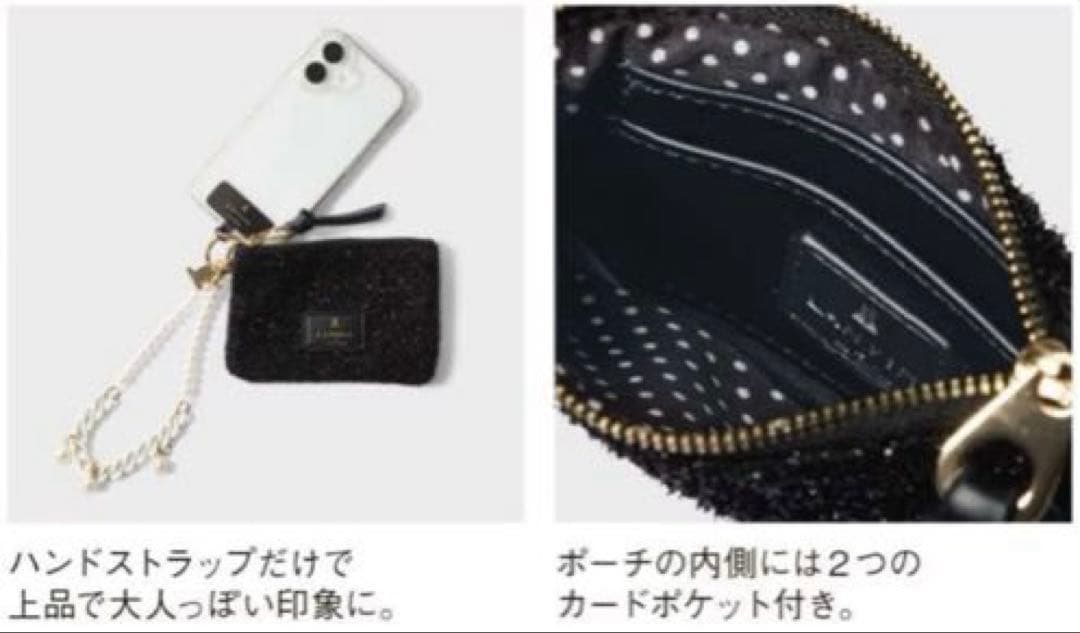 【JAL機内販売限定】ランバン オン ブルー ジュエル ポーチ ＆ ストラップ