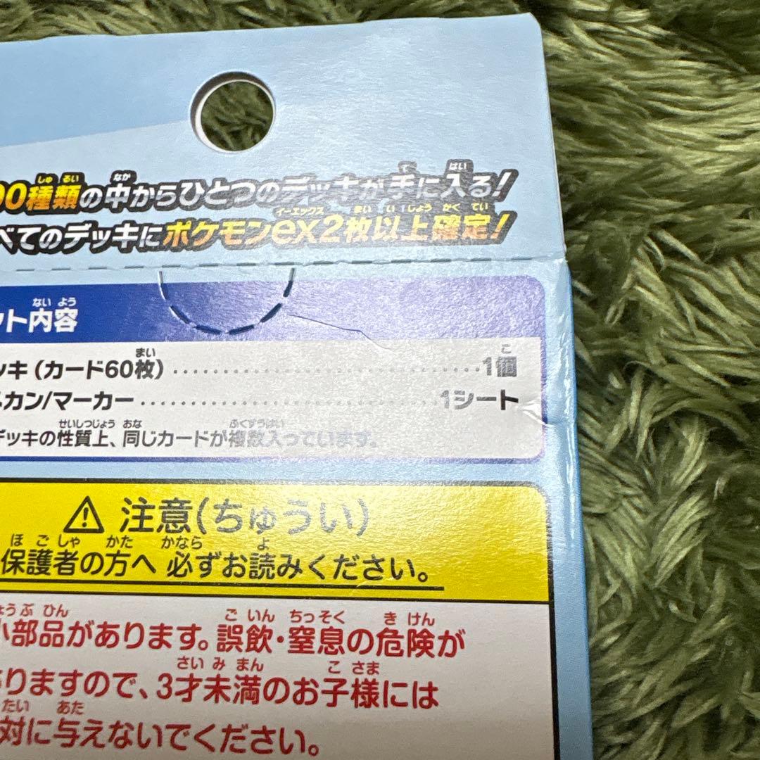 スタートデッキ100 バトルコレクション 4個セット