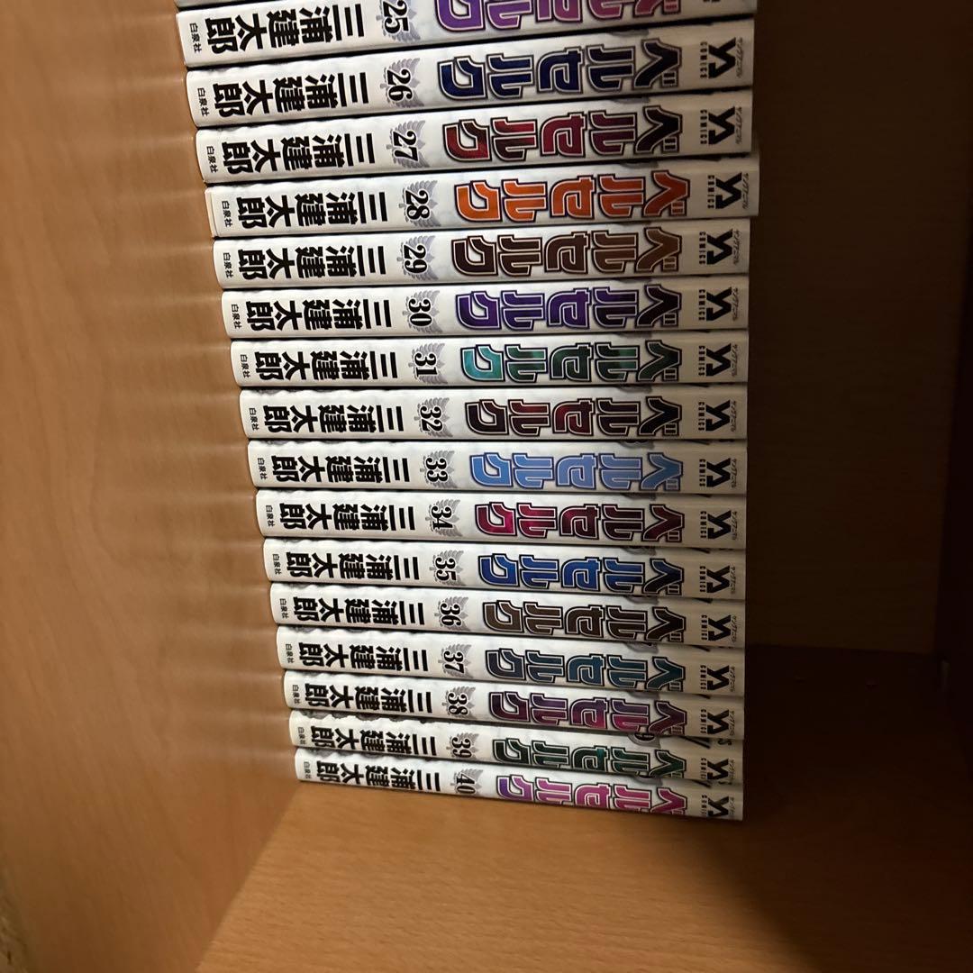 ベルセルク　1巻〜40巻