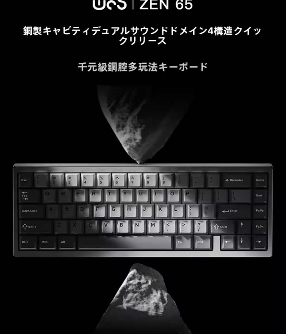 WOB ZEN65 Ultraキーボード 本体 未開封
