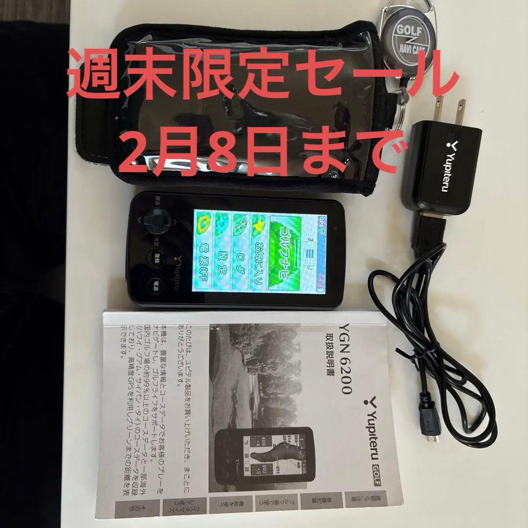 ユピテル YGN6200 ゴルフ 距離測定器 GPSゴルフナビ