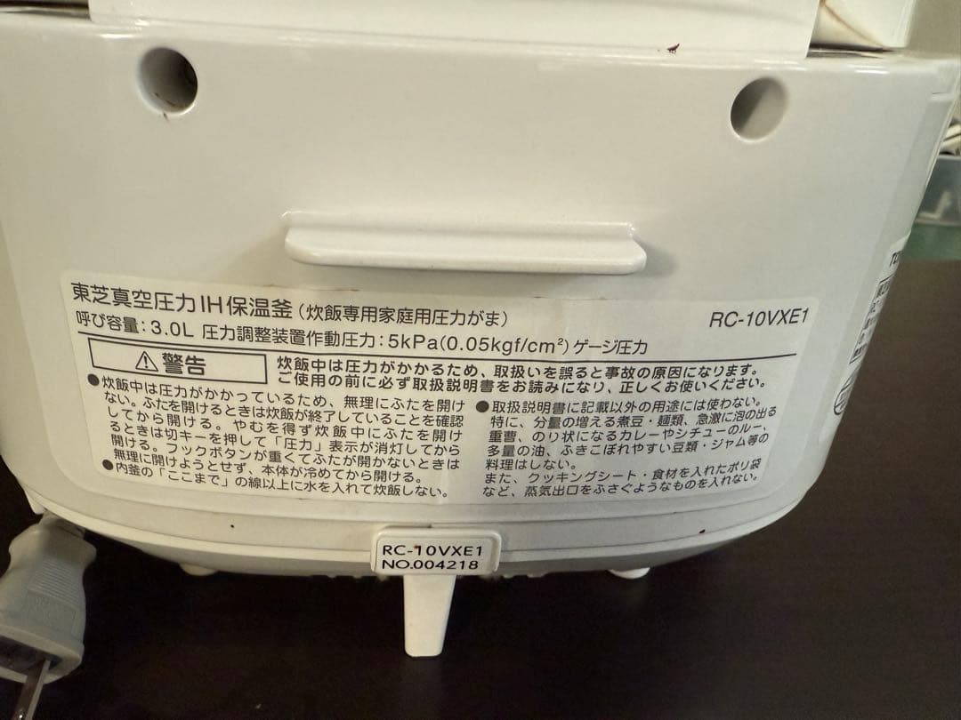 TOSHIBA 炊飯器　東芝 真空 圧力IH 炊飯器 5.5合炊き かまど銀釜‼️