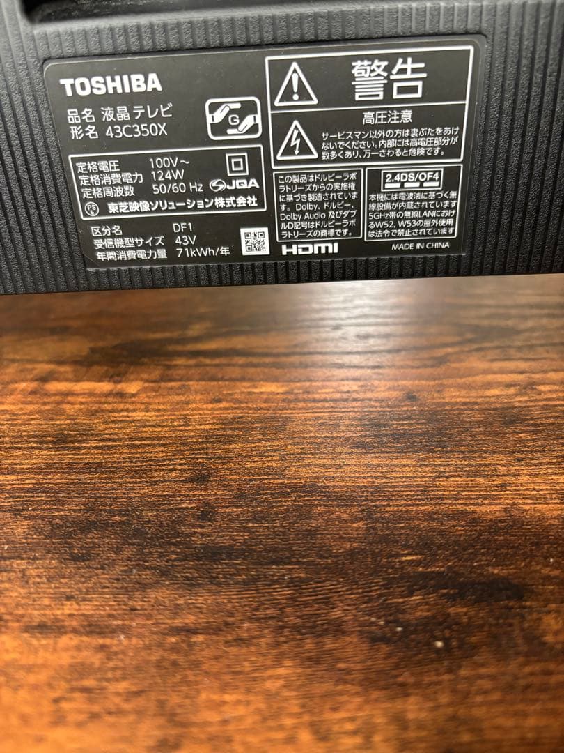 鎧武‼️美品! 東芝REGZA 43型43C350X 付属品全て完備