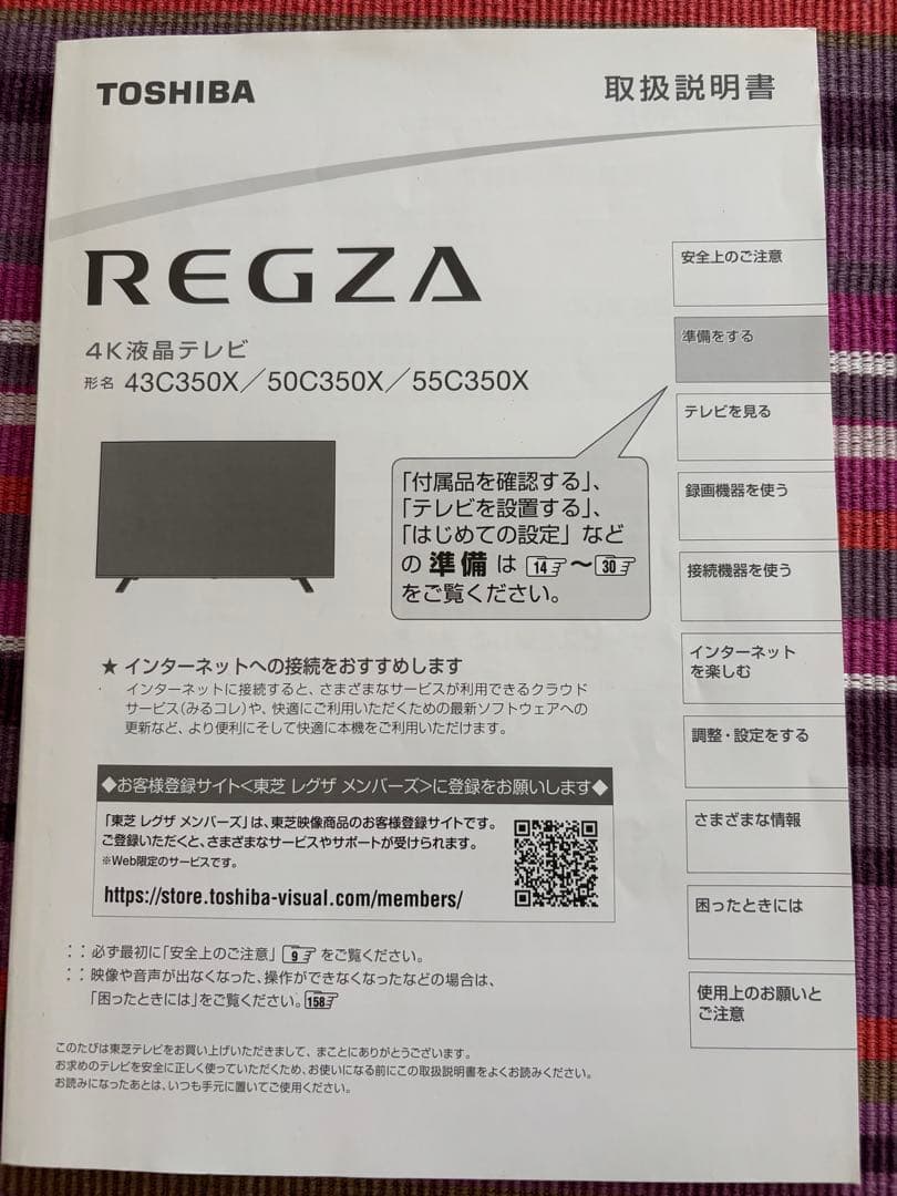 鎧武‼️美品! 東芝REGZA 43型43C350X 付属品全て完備