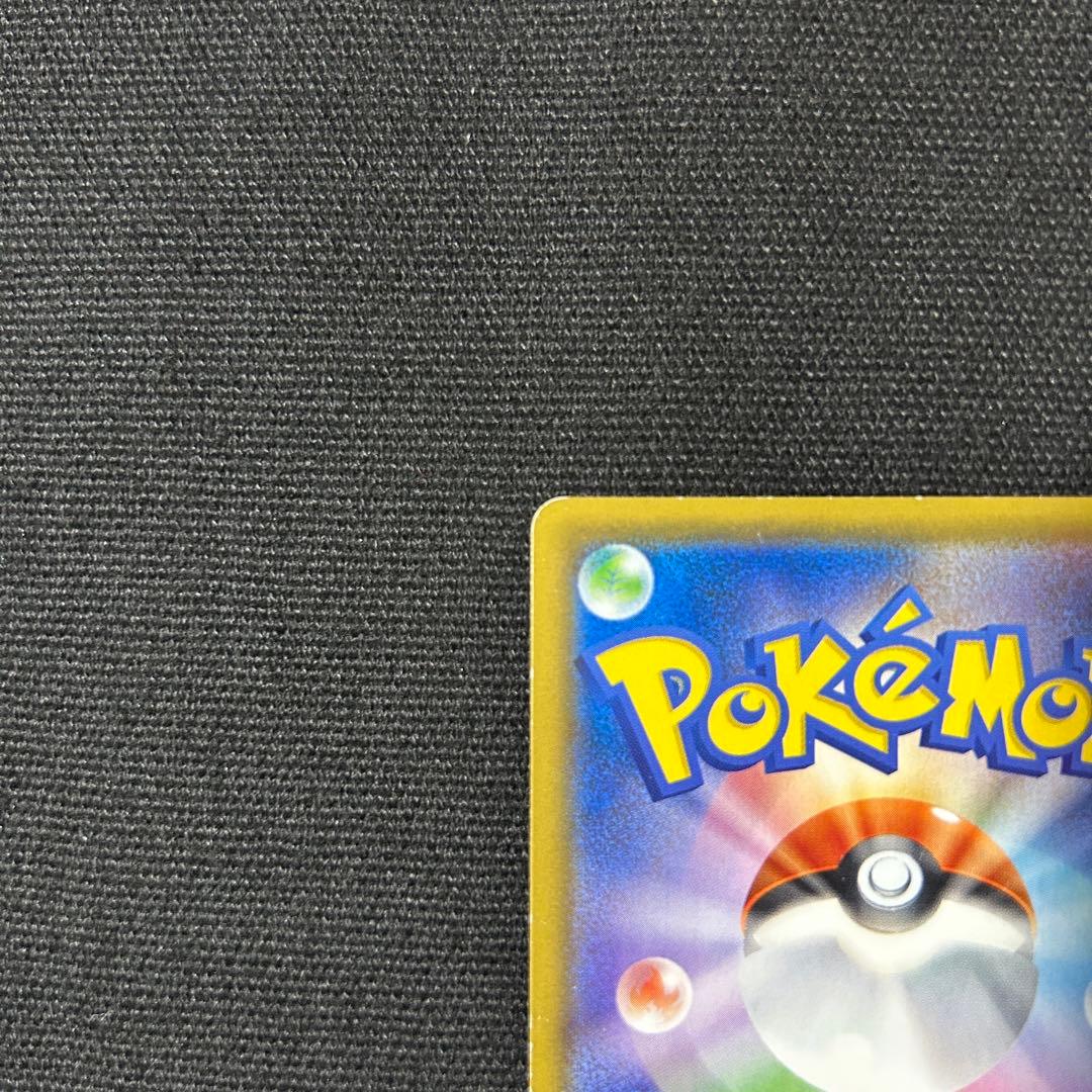 ポケモン お茶会ごっこピカチュウ ③ はなびらのまいキャンペーン プロモ