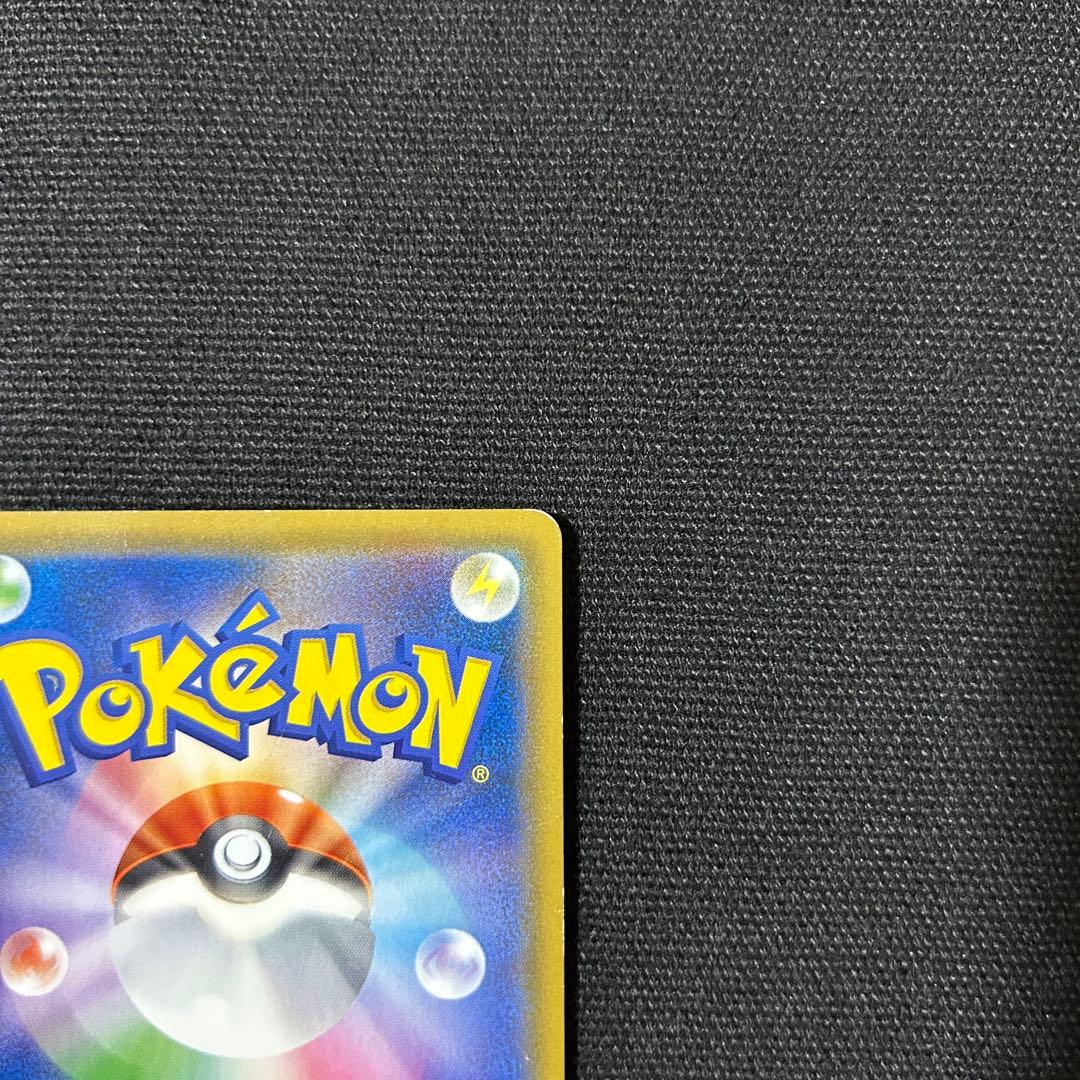 ポケモン お茶会ごっこピカチュウ ③ はなびらのまいキャンペーン プロモ