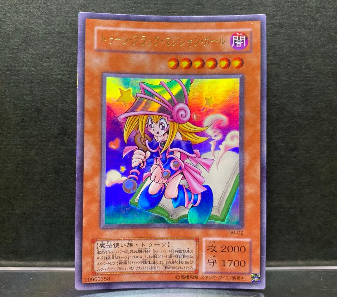 ず*ん様 遊戯王　トゥーンブラックマジシャンガール　ウルトラ　G6-02