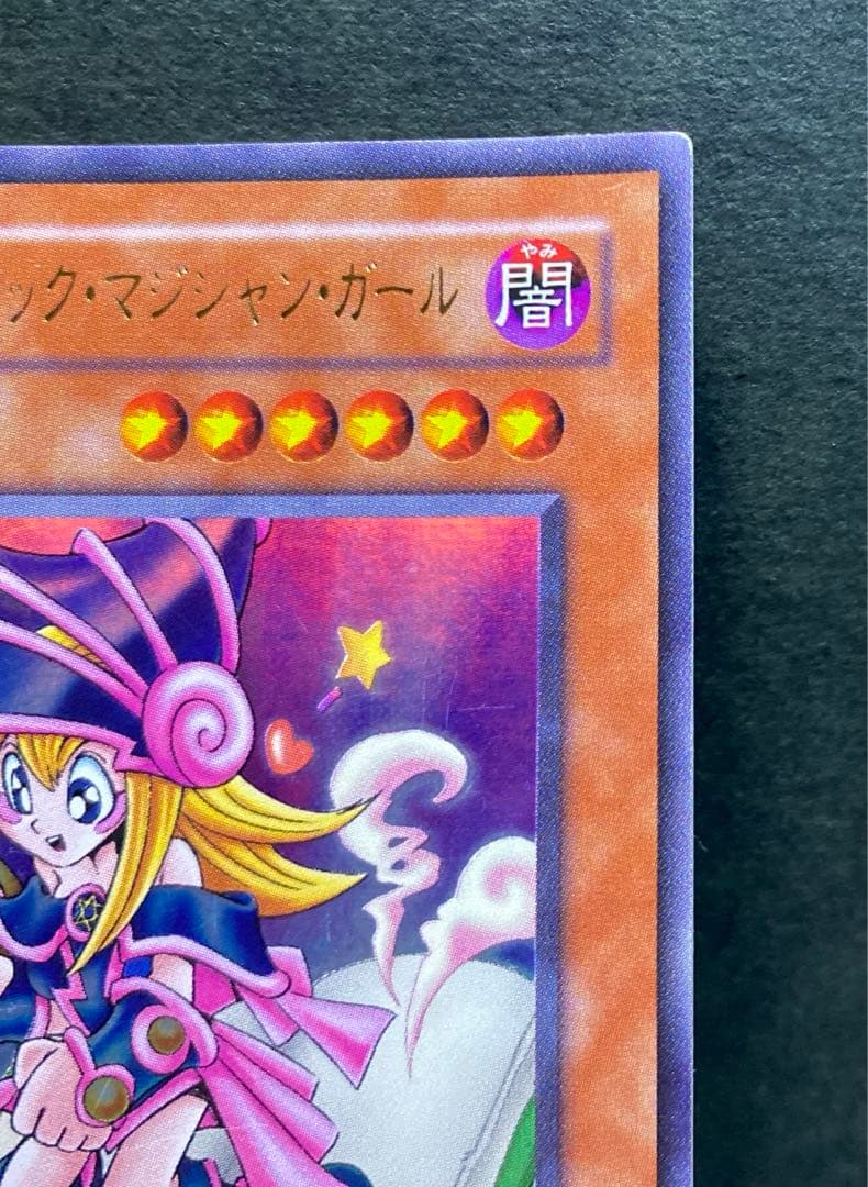 ず*ん様 遊戯王　トゥーンブラックマジシャンガール　ウルトラ　G6-02