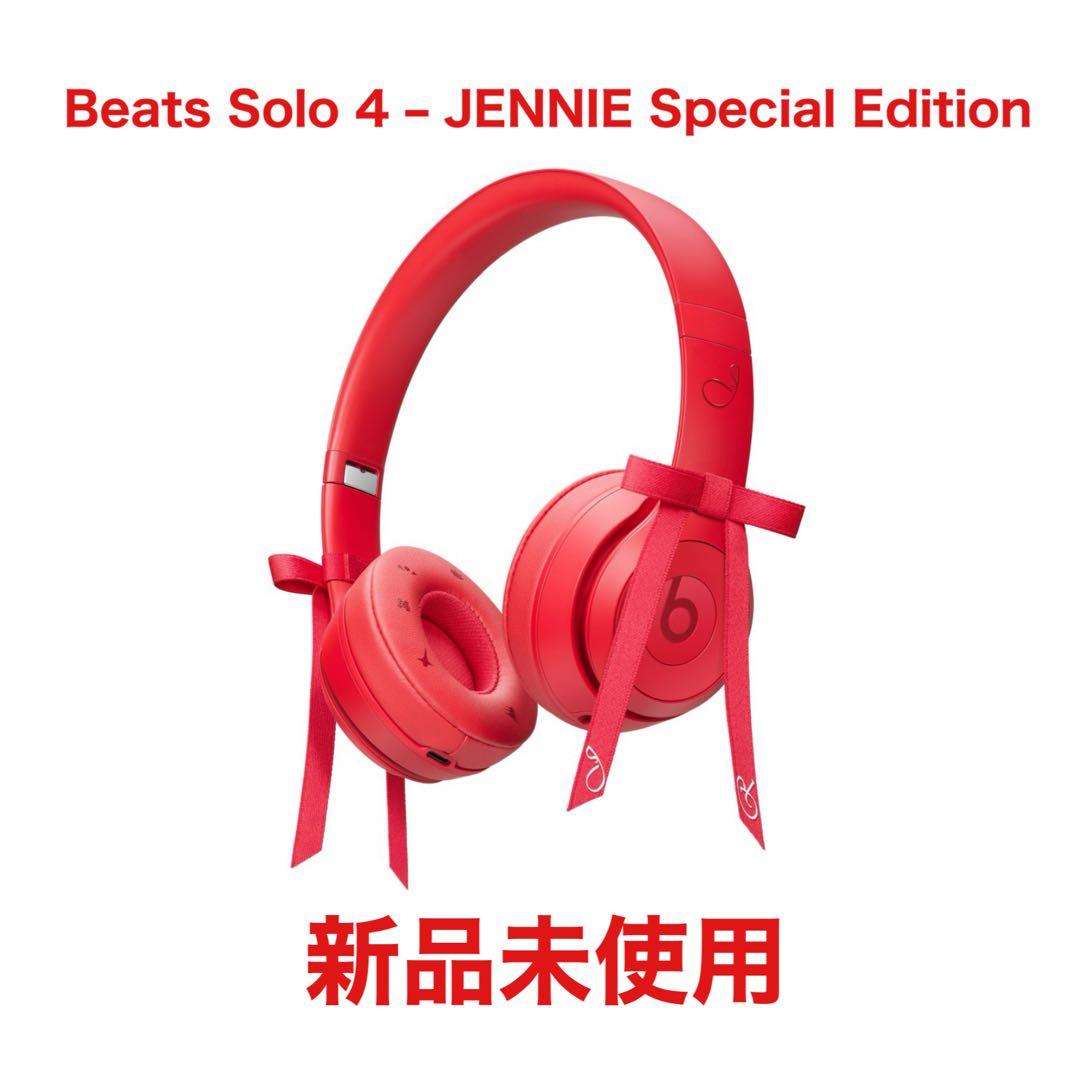 Beats Solo 4 JENNIE Special Edition 新品