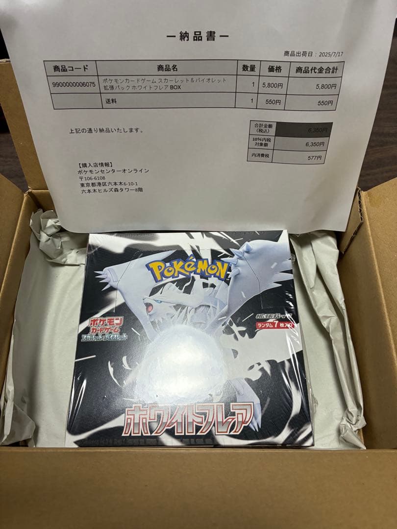 y*m様 ホワイトフレア 未開封ボックス✨