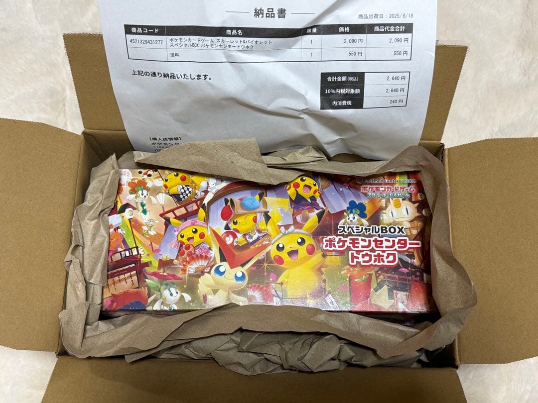 ポケモンセンター　トウホク　スペシャルBOX 新品未開封　シュリンク付き