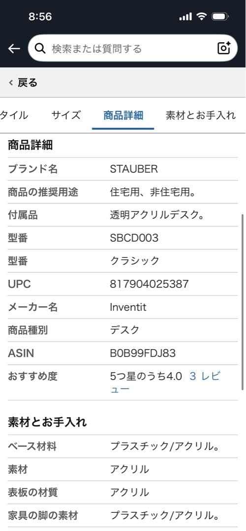 【ふかぼ】STAUBER ベストクリアデスク - アクリルクラシック