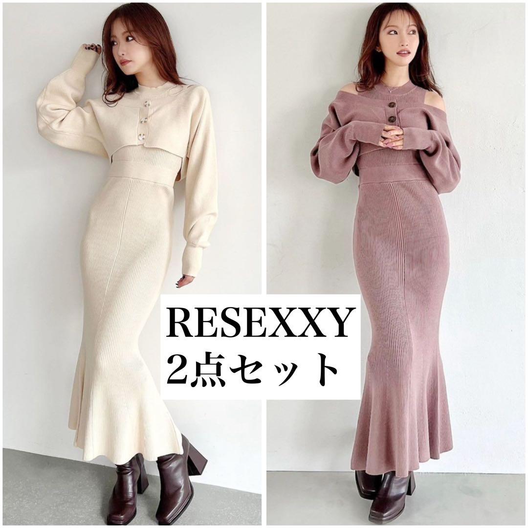 RESEXXY リゼクシー ニットワンピース 2点セット