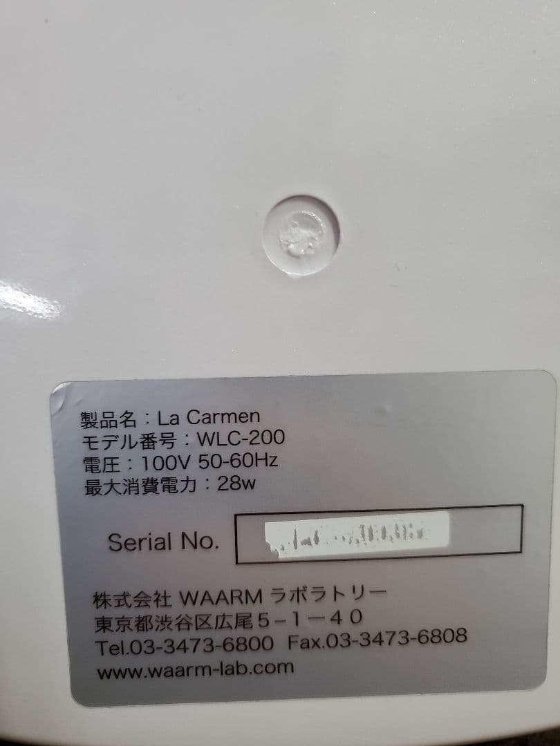 La Carmen WLC-200 LEDフェイシャルマスク 美顔器 美白