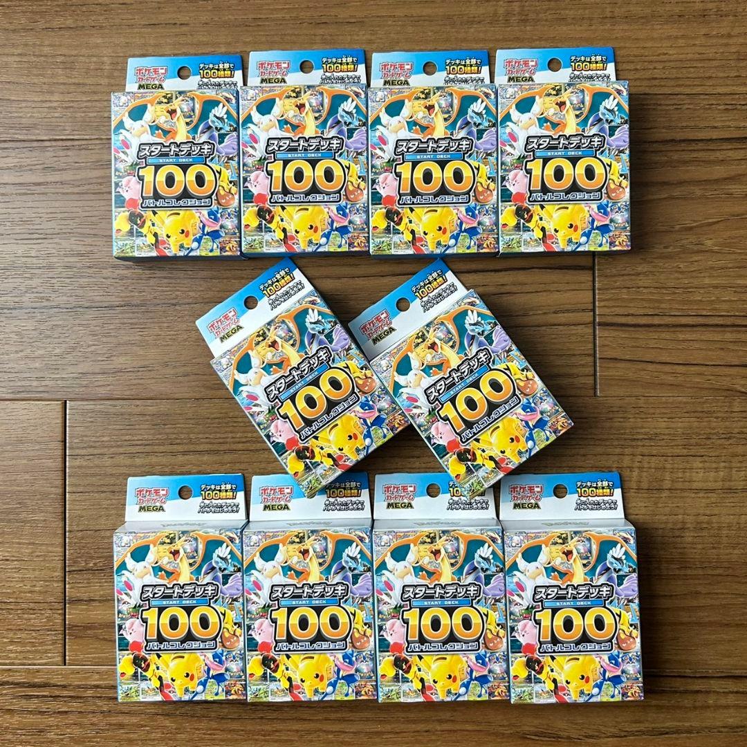 ポケモンカードゲーム スタートデッキ100 10個セット