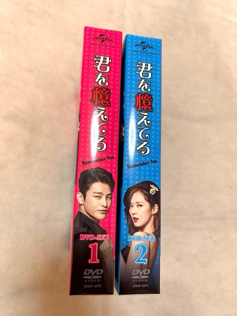 韓国ドラマ 君を憶えてる DVD