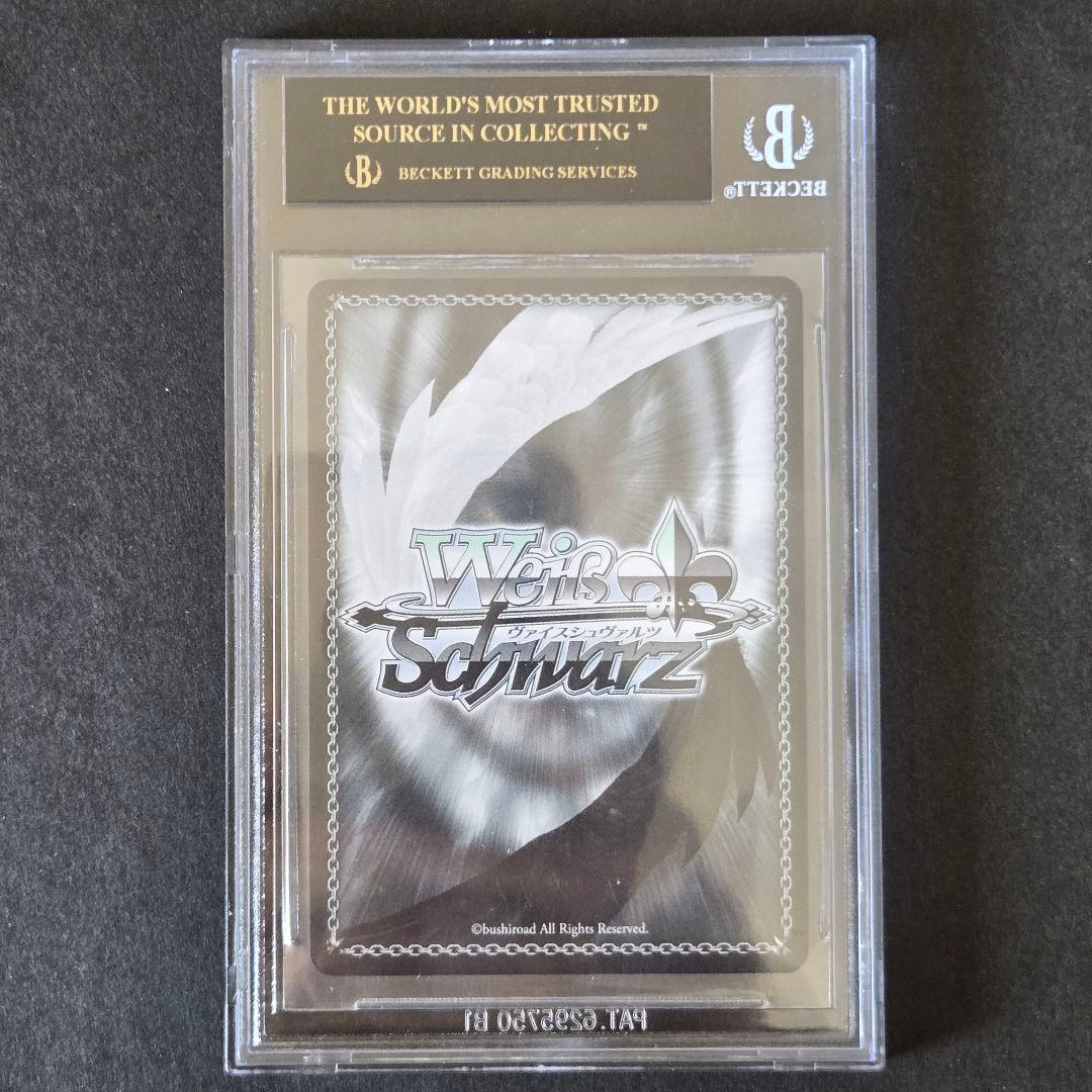 SSP 寝惚け眼で さくらみこ(サイン入り) BGS10 ブラックラベル