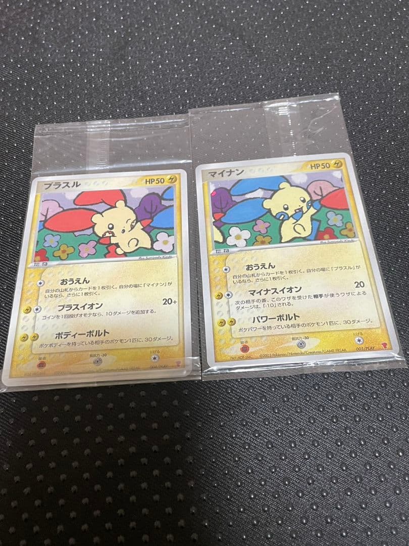 【未開封】ポケモンカード プラスル　マイナン　トレーナーズ
