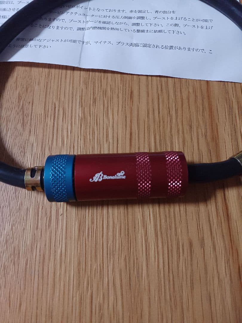 Bonalume ブーストアップレギュレーター　アバルト500 595 695