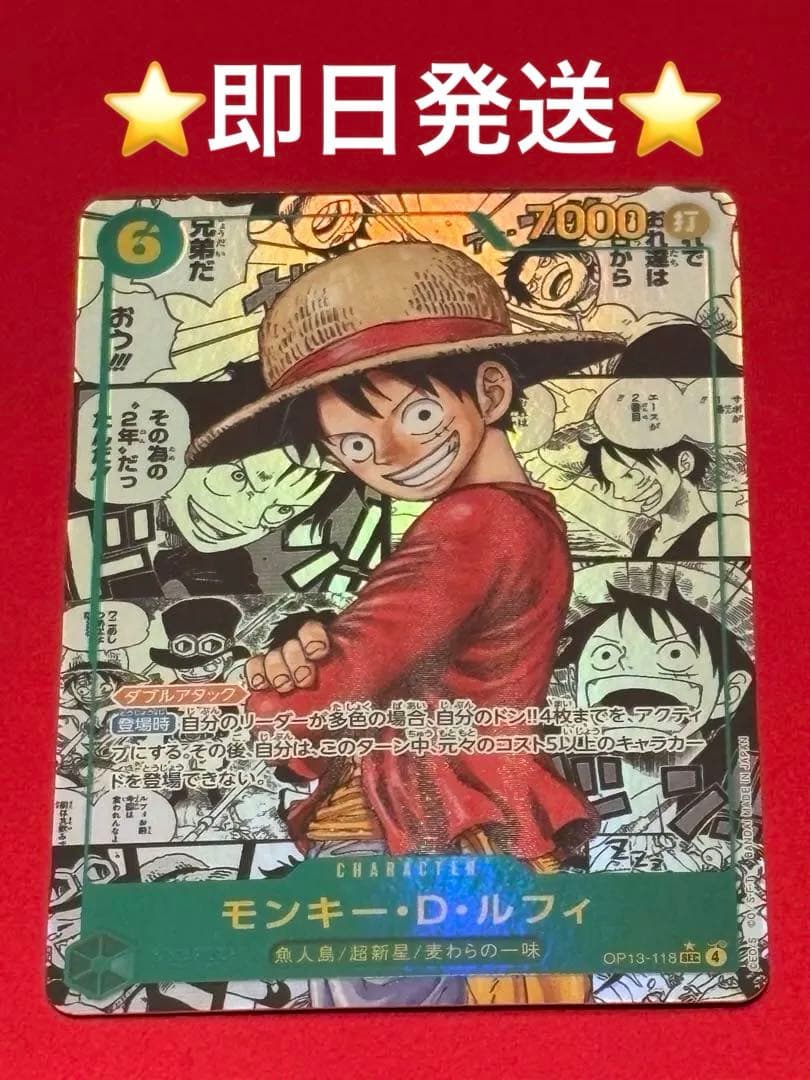 【素体高騰中】ワンピースカード　ルフィ　コミパラ