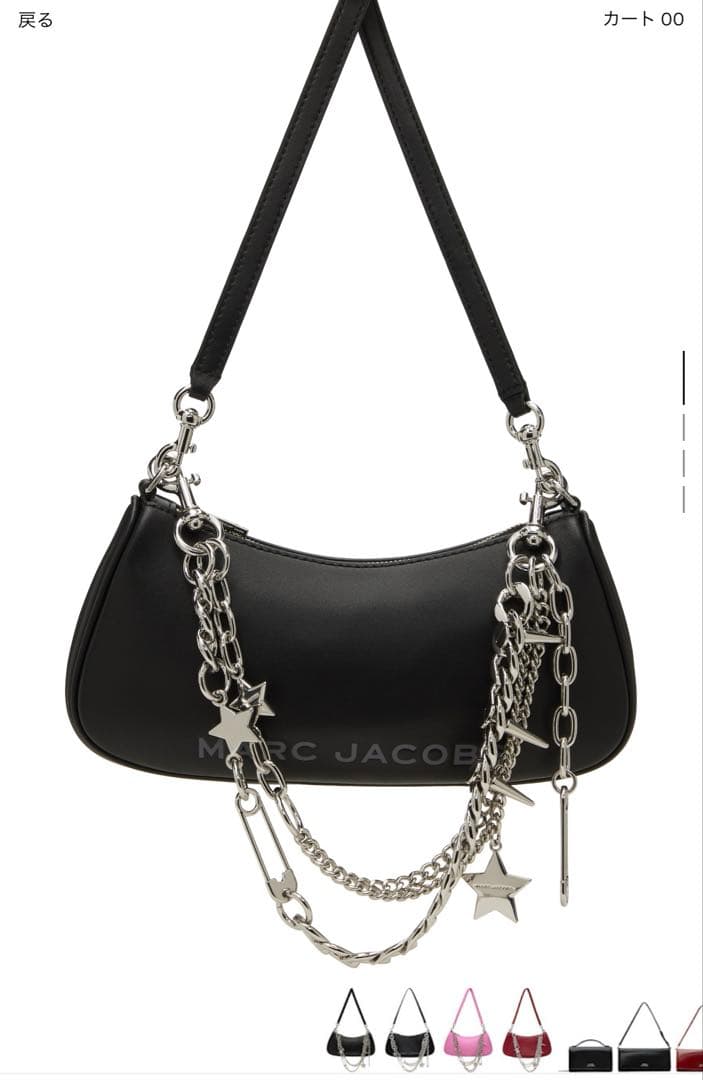 MARC JACOBS ザスターチェーン ショルダーストラップ