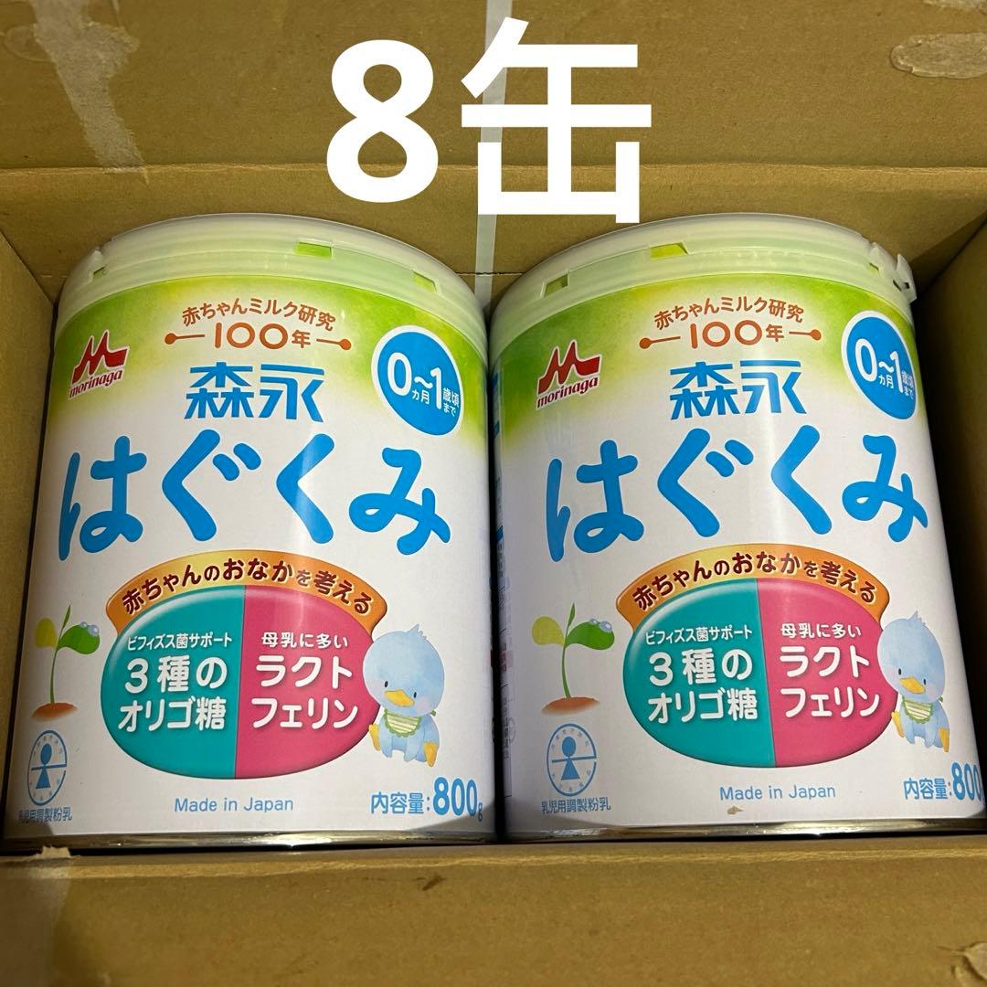 森永 はぐくみ 大缶 800g