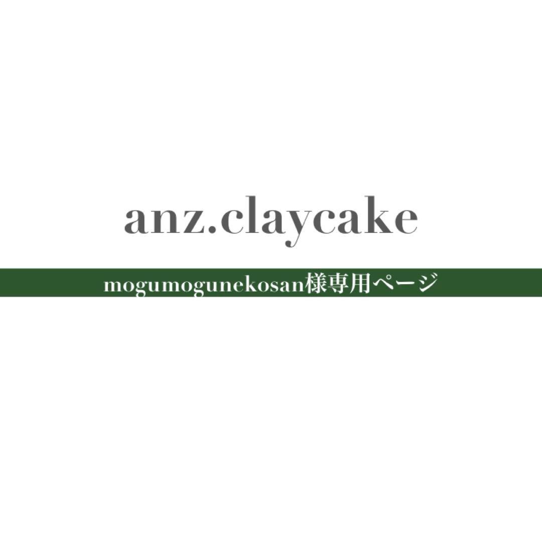 mogumogunekoページ