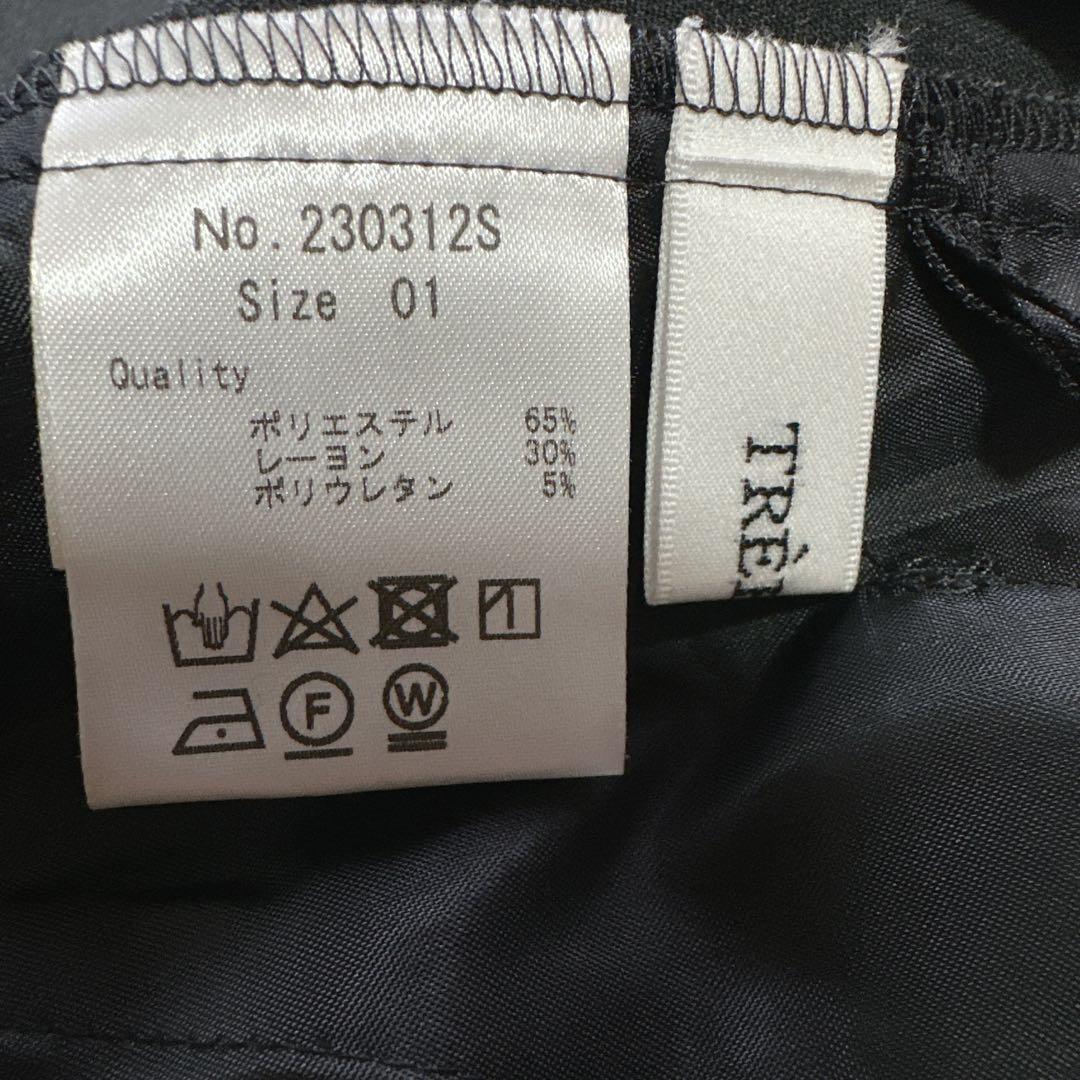 極美品 トレフルプラスワン ポケットフリルパンツ ダークグレー trefle+1