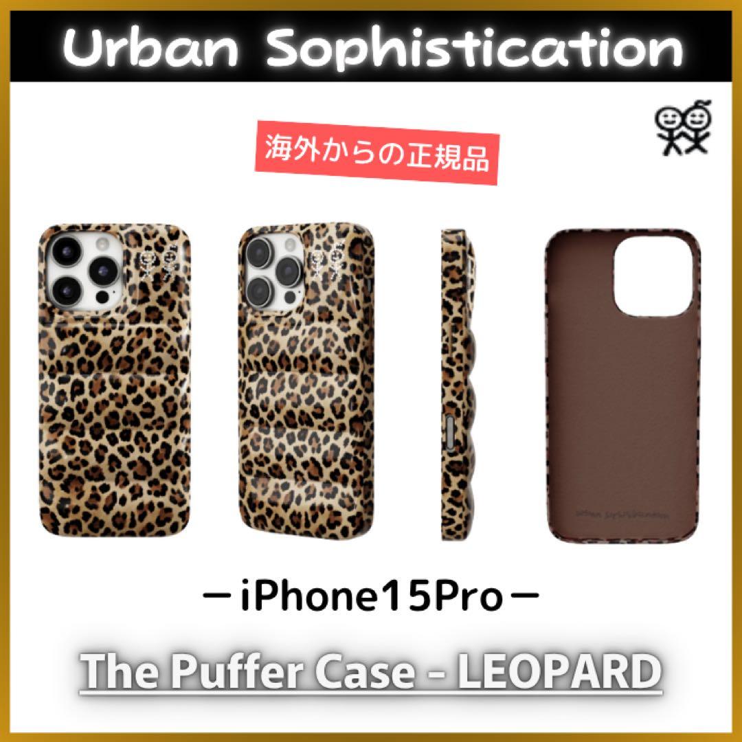 Urban Sophistication / iPhone15Pro ヒョウ柄