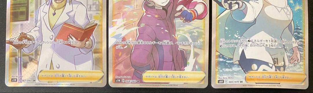 エンペルトV モミ ジャッジマン 博士の研究 ビート メロン ソード＆シールド