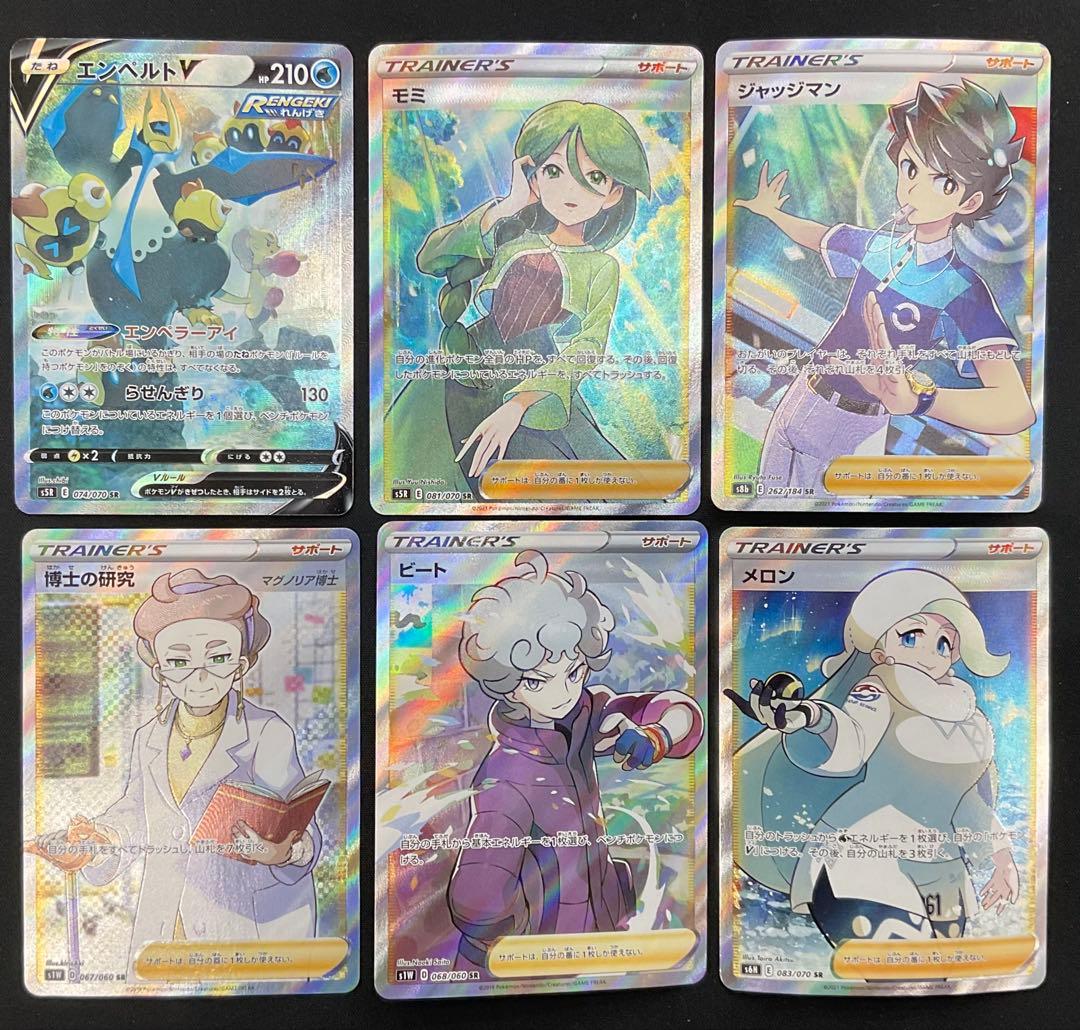 エンペルトV モミ ジャッジマン 博士の研究 ビート メロン ソード＆シールド