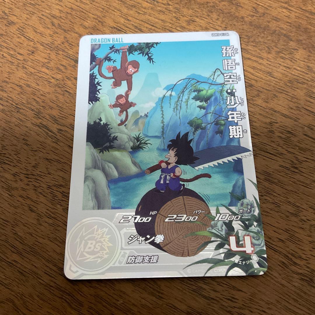 スーパードラゴンボールヒーローズ　ugm10-011 da 孫悟空　少年期