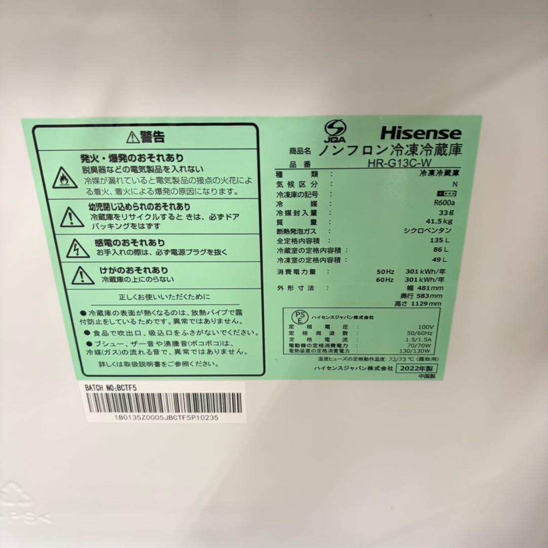 613 冷蔵庫　洗濯機　セット　小型　一人暮らし　右開き　2ドア　ガラスパネル