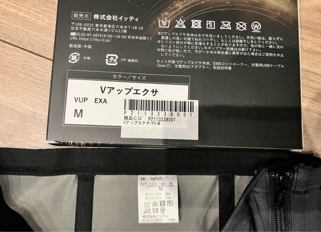 Vアップエクサ Mサイズ