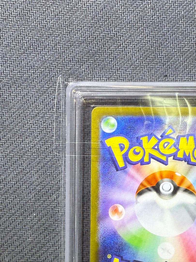 ARS10 アセロラのいたずら SAR 鑑定書付き PSA10相当