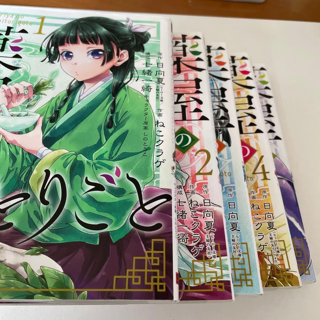 葉屋のひとりごと 全14巻セット