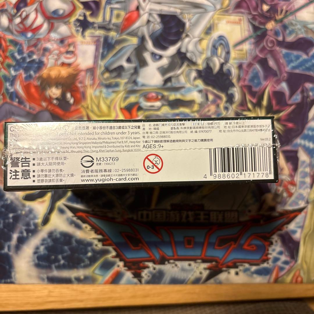 遊戯王　新品未開封BOXシュリンク付き　アジア版　カオスインパクト 最安値