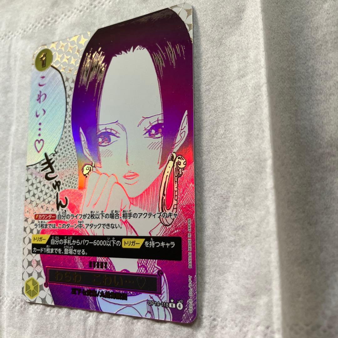 ワンピース カードゲーム OP14-118 わらわこわい