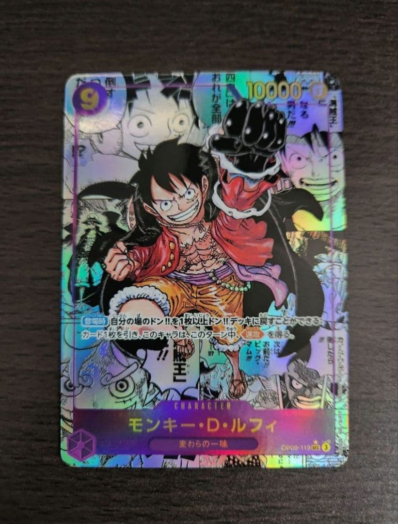 ワンピースカード　モンキー・D・ルフィ　スーパーパラレル(コミパラ)　sec