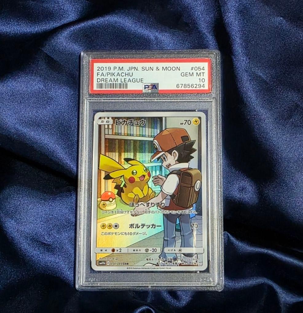 PSA10 鑑定品　ピカチュウchr ドリームリーグ