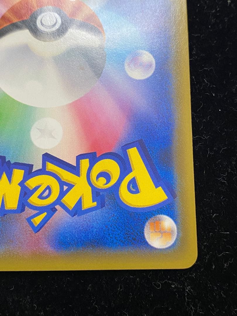 ピカチュウ　001/S-P