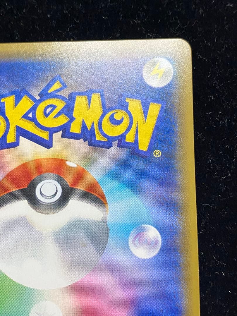 ピカチュウ　001/S-P