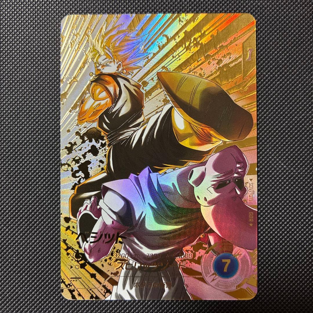 スーパードラゴンボールダイバーズ sdv7-019 パラレル ベジット