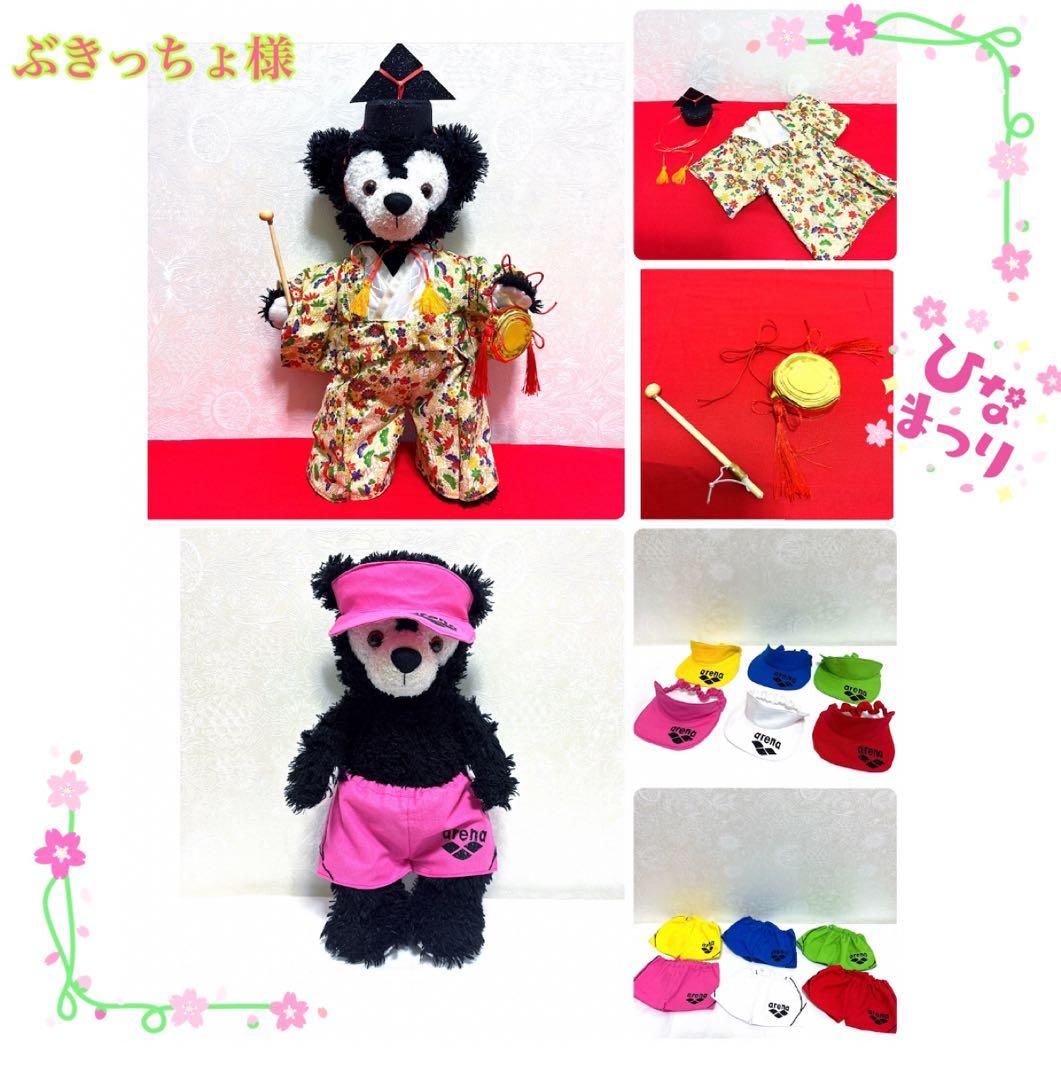 NYCダッフィーコスチューム☆五人囃子☆スイムウェア