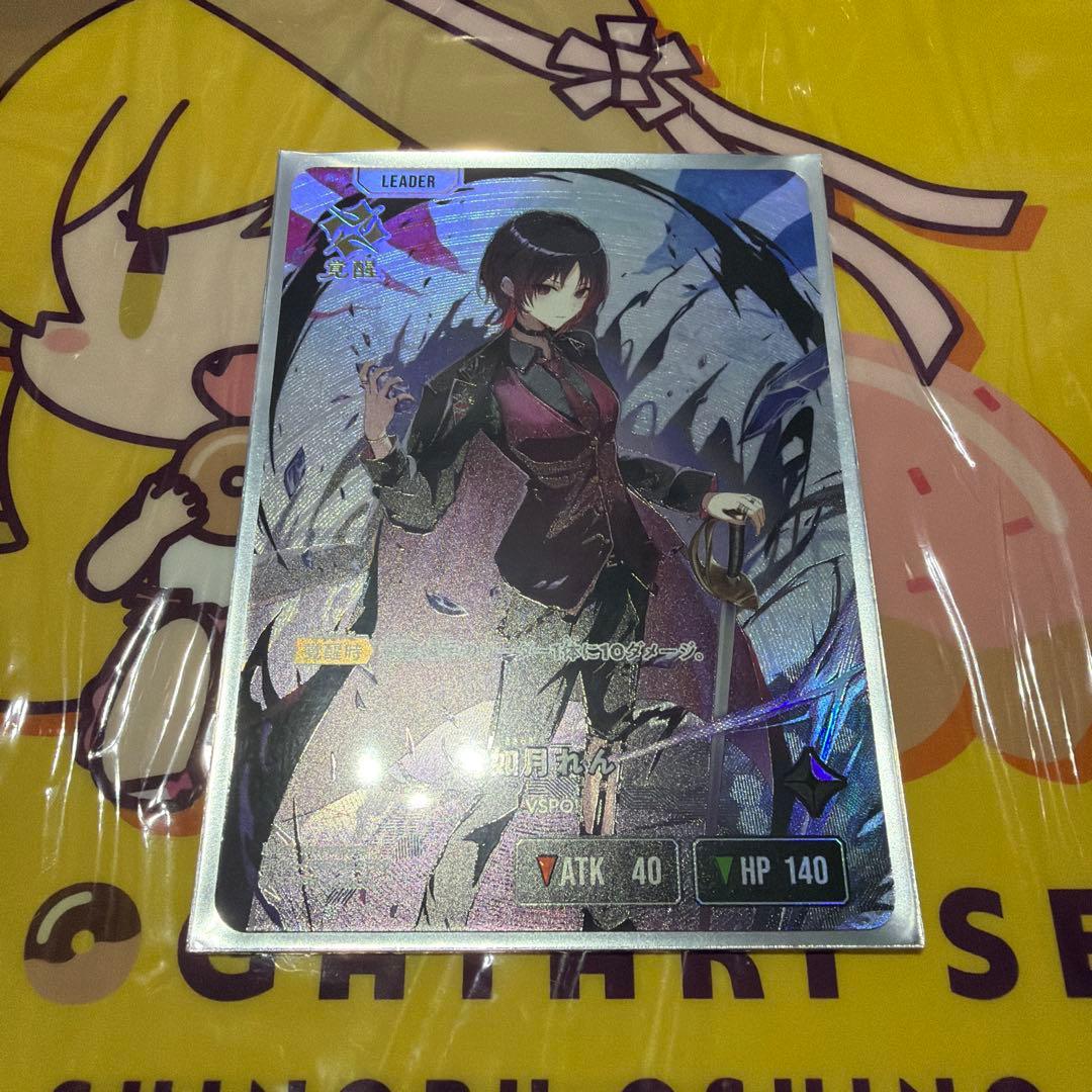 XrossStars イクシード・ランページ　如月れん　lrp