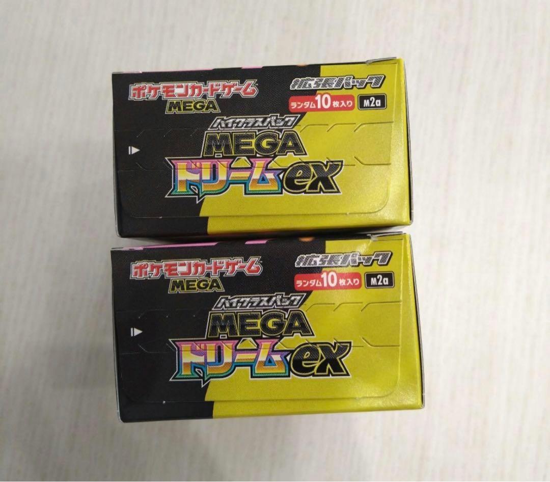 ハイクラスパック　MEGA ドリームex ポケモンカードゲーム　シュリンク無し