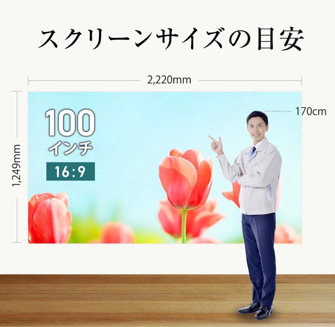 シアターハウス プロジェクタースクリーン モバイル(自立)スクリーン
