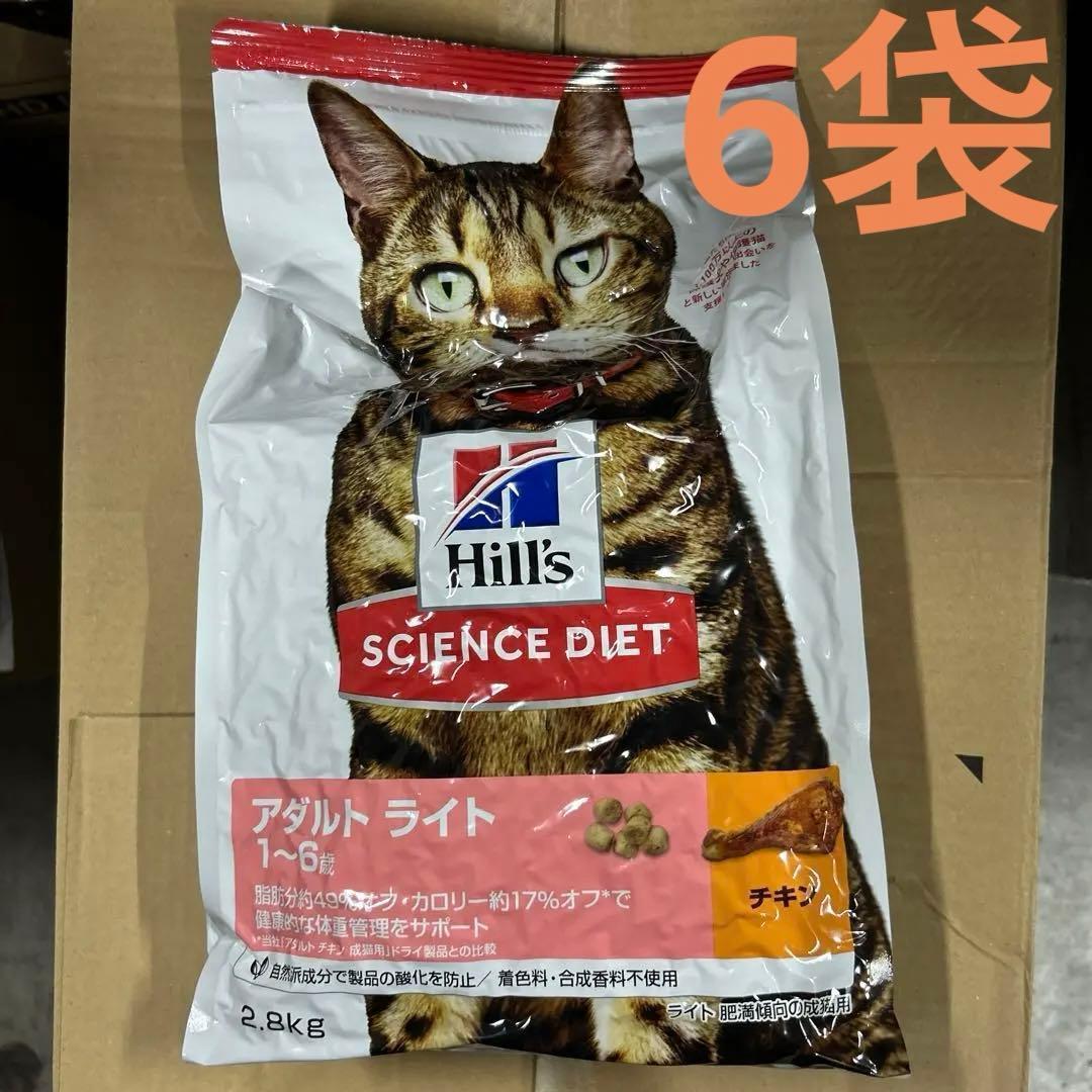 サイエンス・ダイエット　アダルト ライト 1〜6歳 チキン　6袋セット