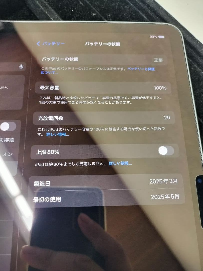 ipad air m2 11インチ 128gb 初期化済